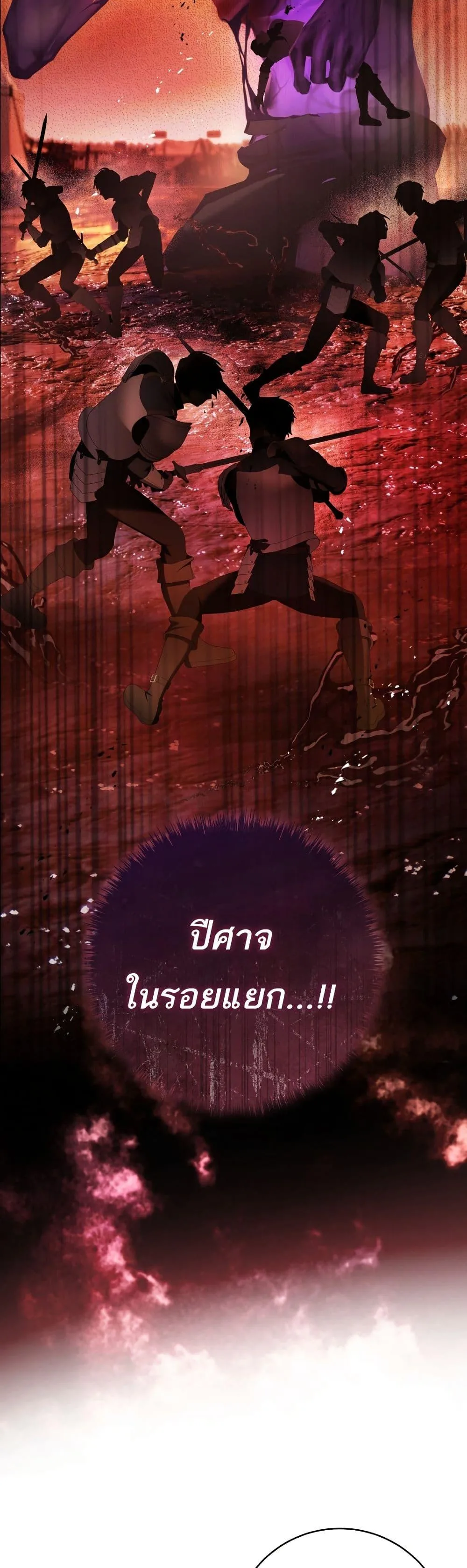 The Flower With a Sword บุปผาโอบดาบ ตอนที่ 22 หน้า 44