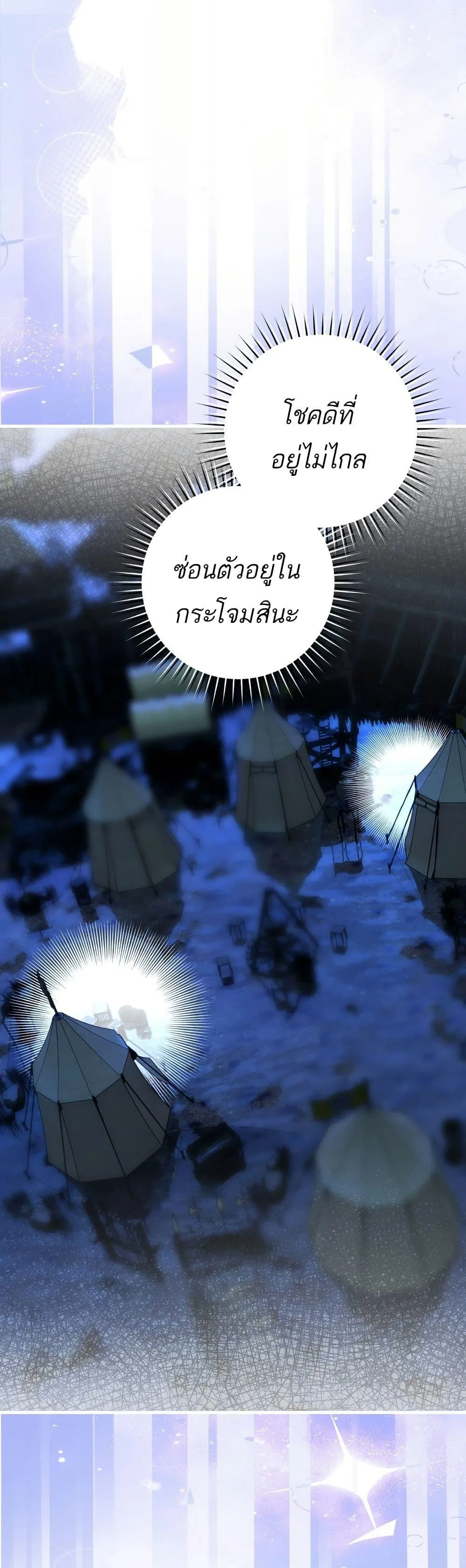 The Flower With a Sword บุปผาโอบดาบ ตอนที่ 22 หน้า 46