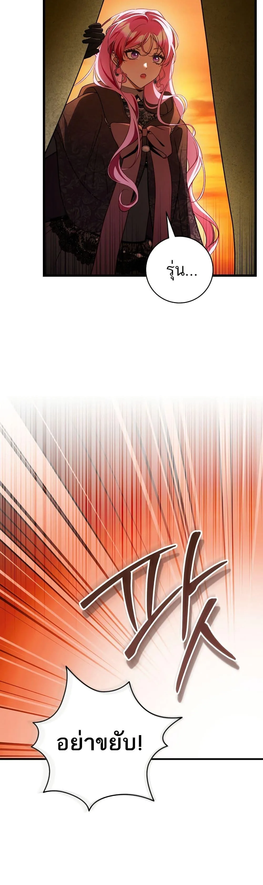 The Flower With a Sword บุปผาโอบดาบ ตอนที่ 22 หน้า 48