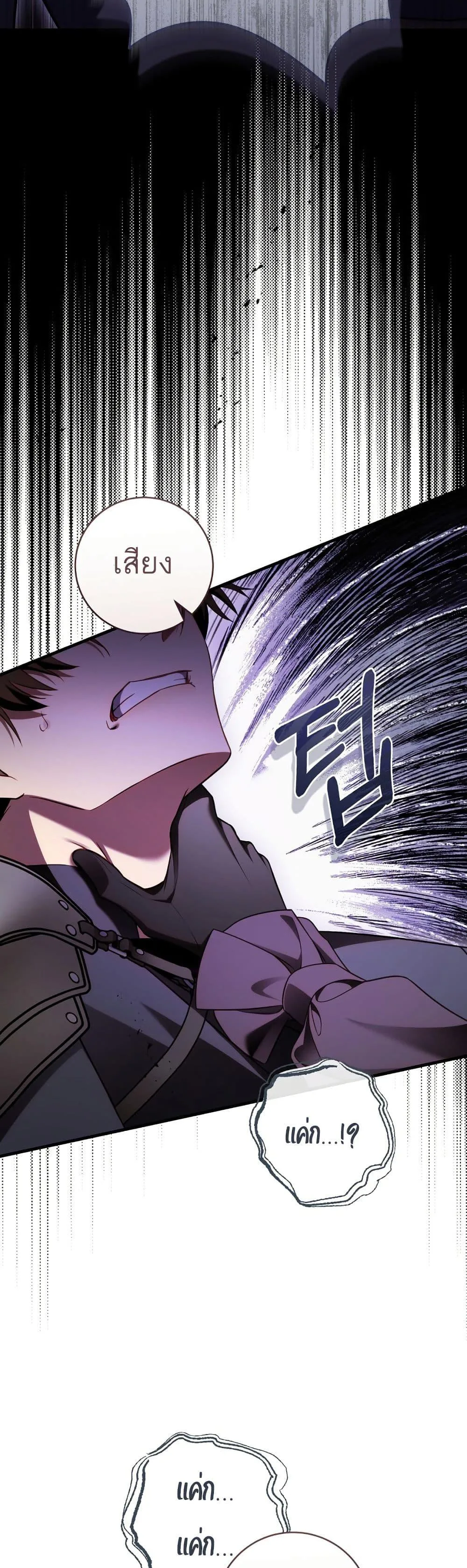 The Flower With a Sword บุปผาโอบดาบ ตอนที่ 22 หน้า 5