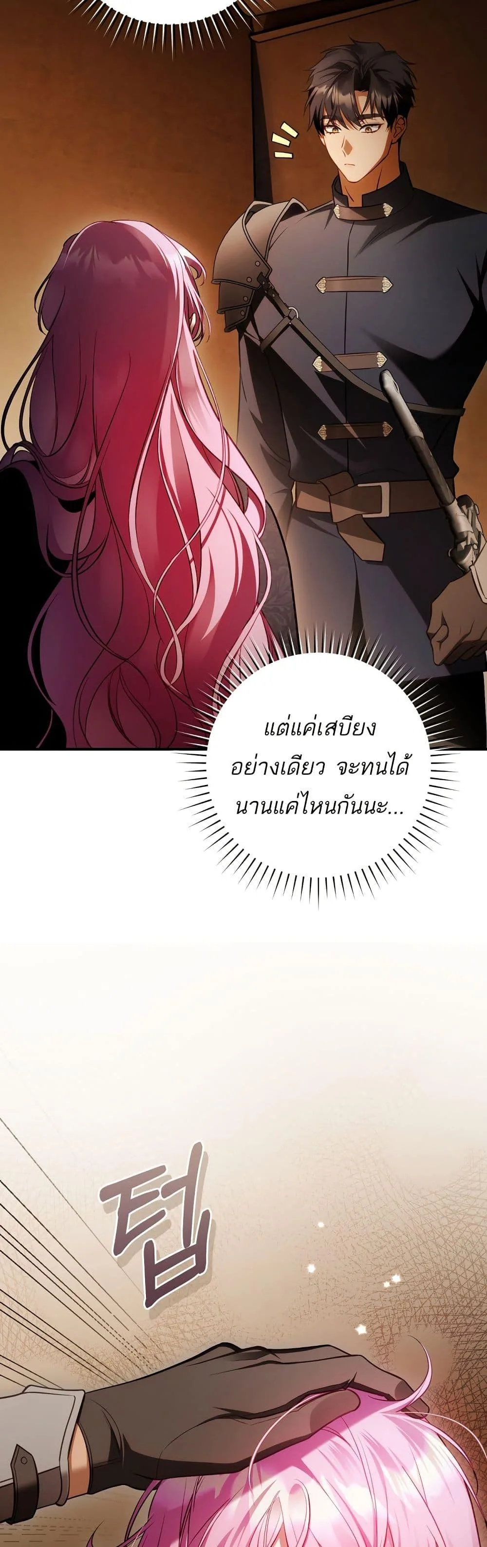 The Flower With a Sword บุปผาโอบดาบ ตอนที่ 23 หน้า 13