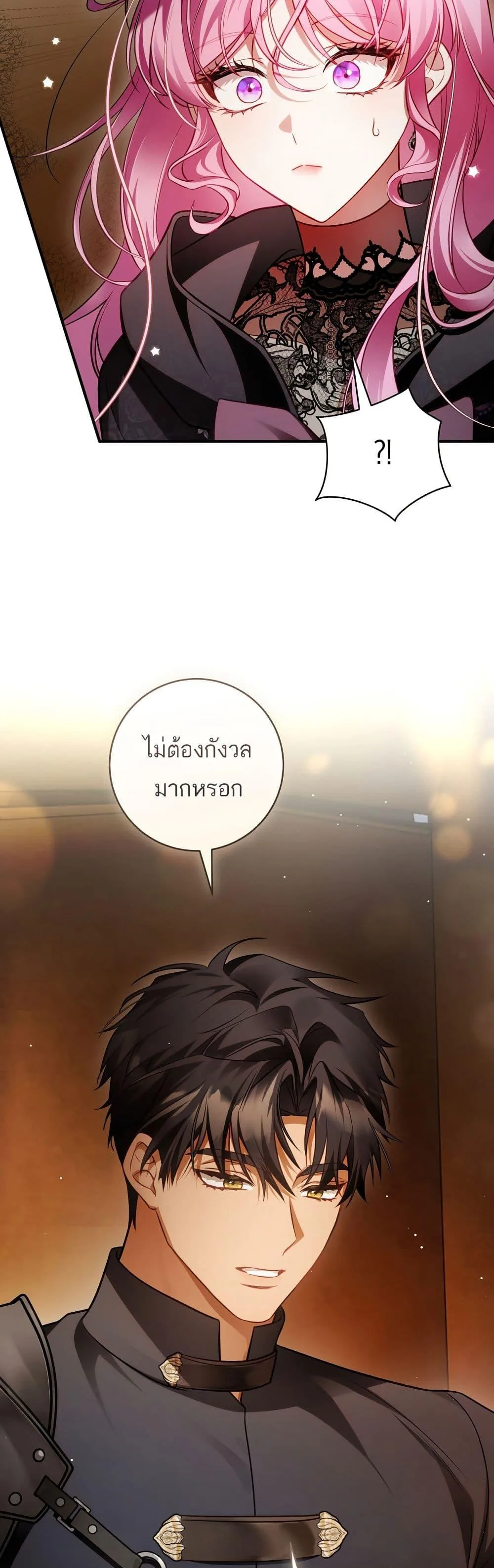 The Flower With a Sword บุปผาโอบดาบ ตอนที่ 23 หน้า 14