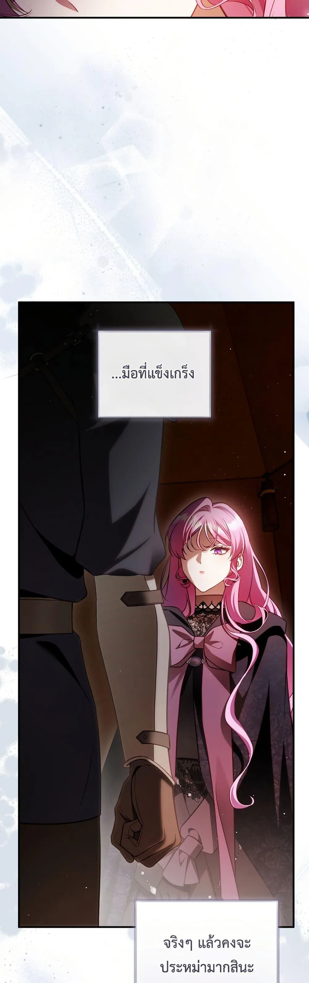 The Flower With a Sword บุปผาโอบดาบ ตอนที่ 23 หน้า 17