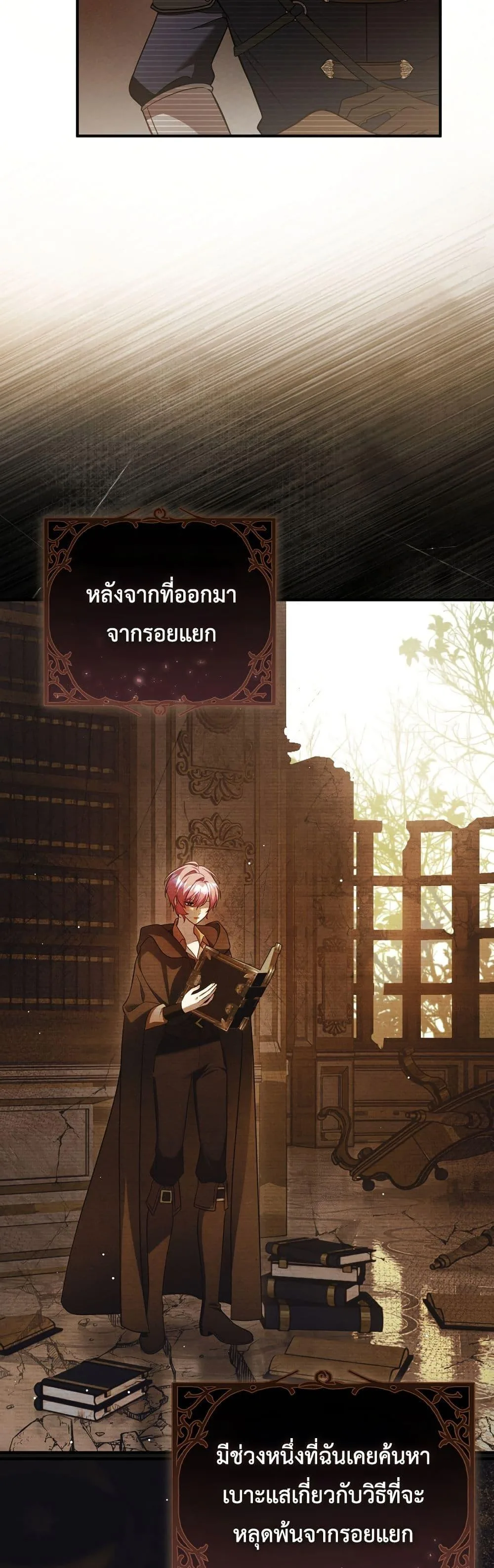 The Flower With a Sword บุปผาโอบดาบ ตอนที่ 23 หน้า 22