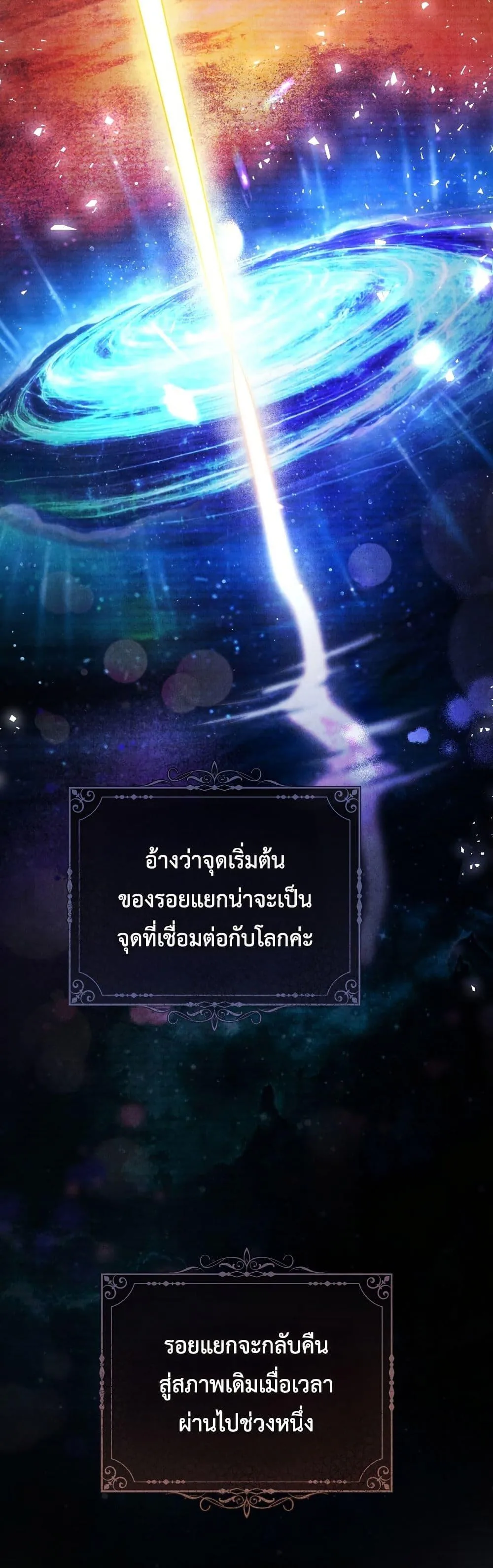 The Flower With a Sword บุปผาโอบดาบ ตอนที่ 23 หน้า 27