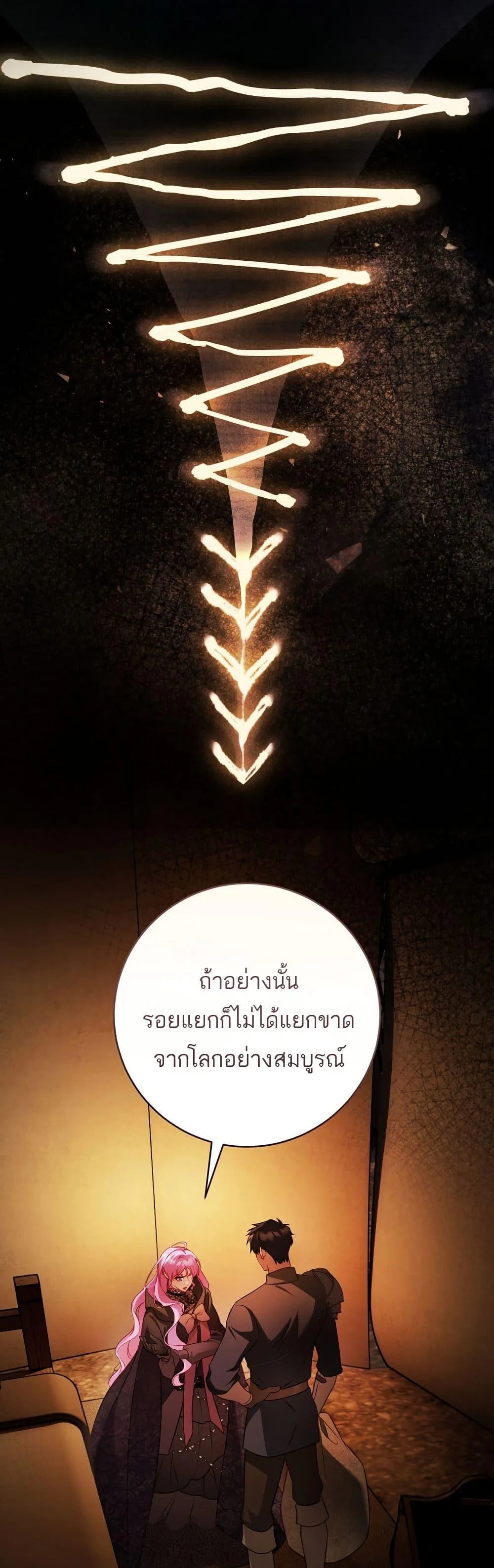 The Flower With a Sword บุปผาโอบดาบ ตอนที่ 23 หน้า 28