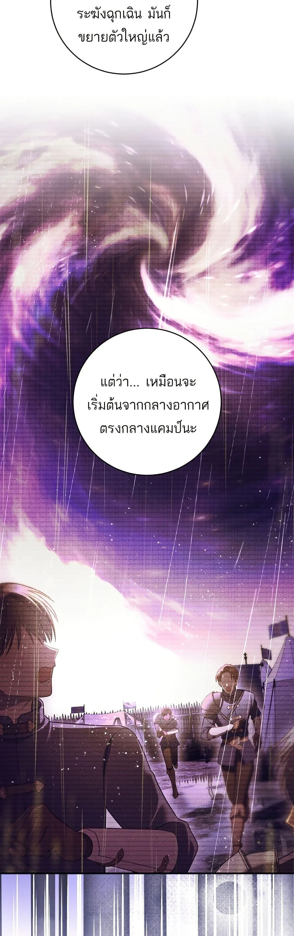The Flower With a Sword บุปผาโอบดาบ ตอนที่ 23 หน้า 32