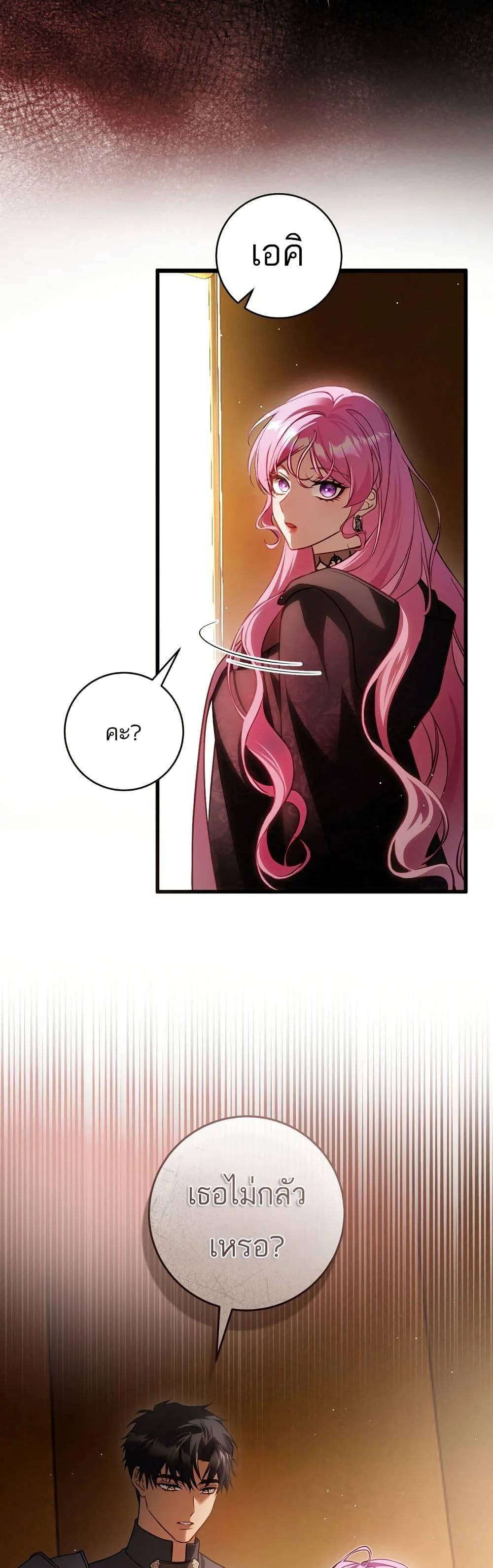 The Flower With a Sword บุปผาโอบดาบ ตอนที่ 23 หน้า 38