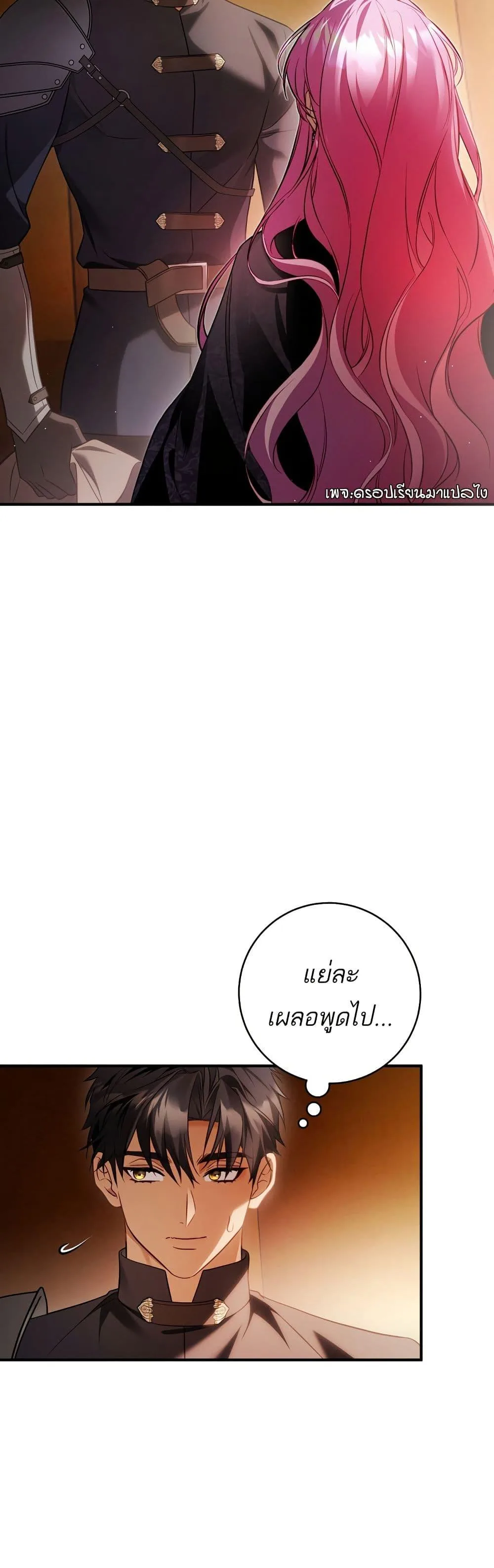 The Flower With a Sword บุปผาโอบดาบ ตอนที่ 23 หน้า 39