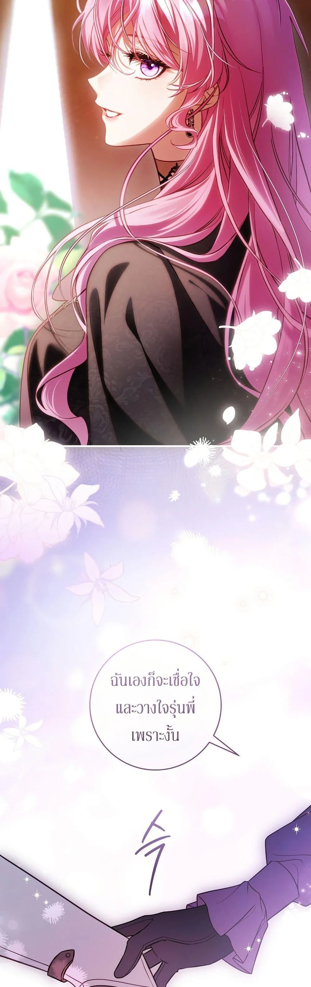 The Flower With a Sword บุปผาโอบดาบ ตอนที่ 23 หน้า 41