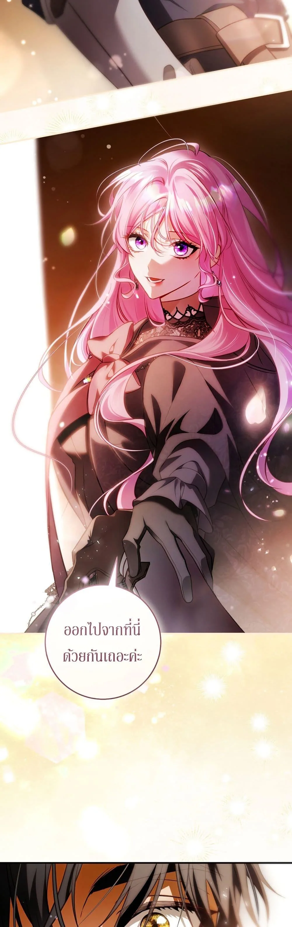 The Flower With a Sword บุปผาโอบดาบ ตอนที่ 23 หน้า 43