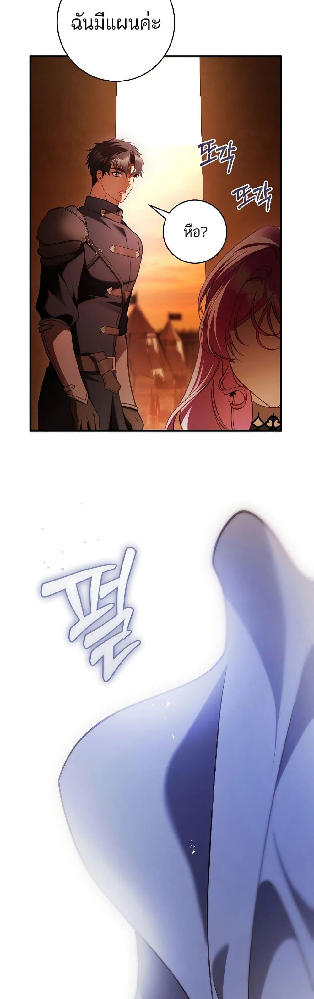 The Flower With a Sword บุปผาโอบดาบ ตอนที่ 23 หน้า 47