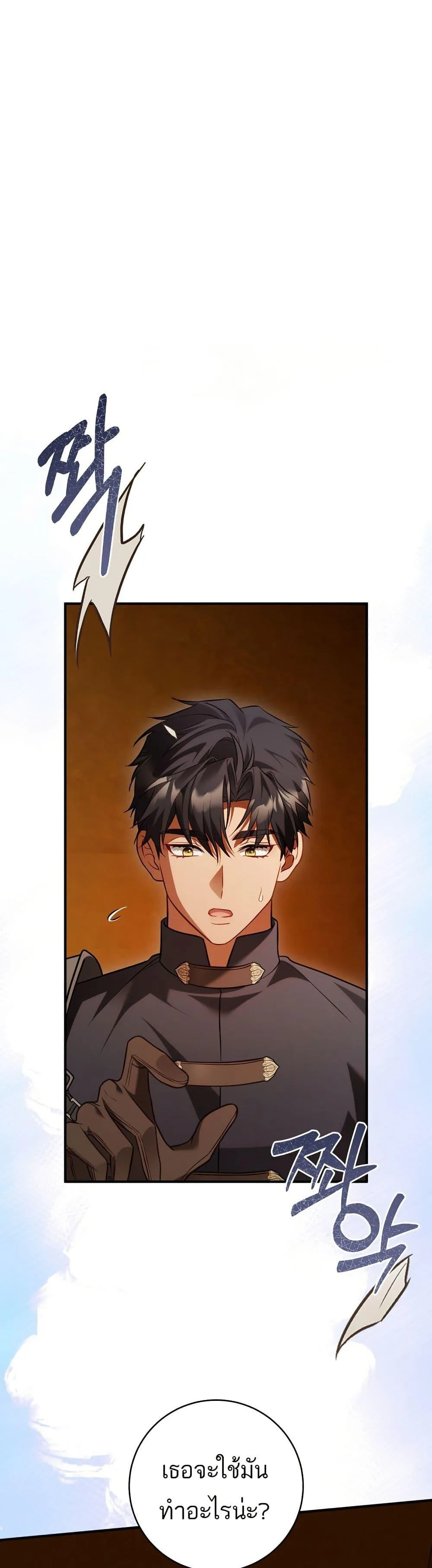 The Flower With a Sword บุปผาโอบดาบ ตอนที่ 24 หน้า 10