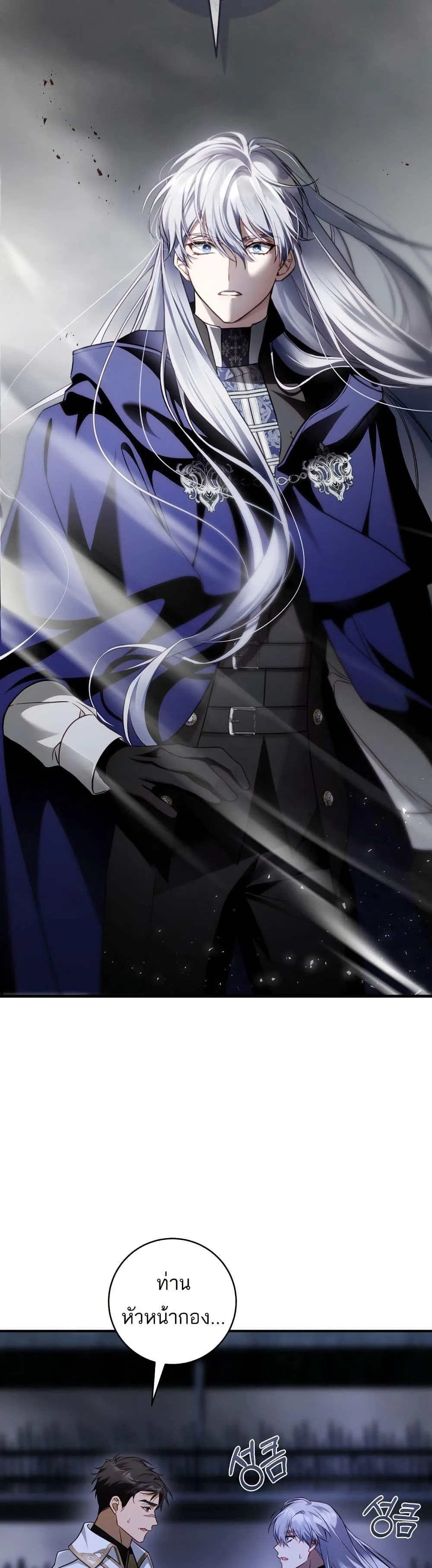 The Flower With a Sword บุปผาโอบดาบ ตอนที่ 24 หน้า 2