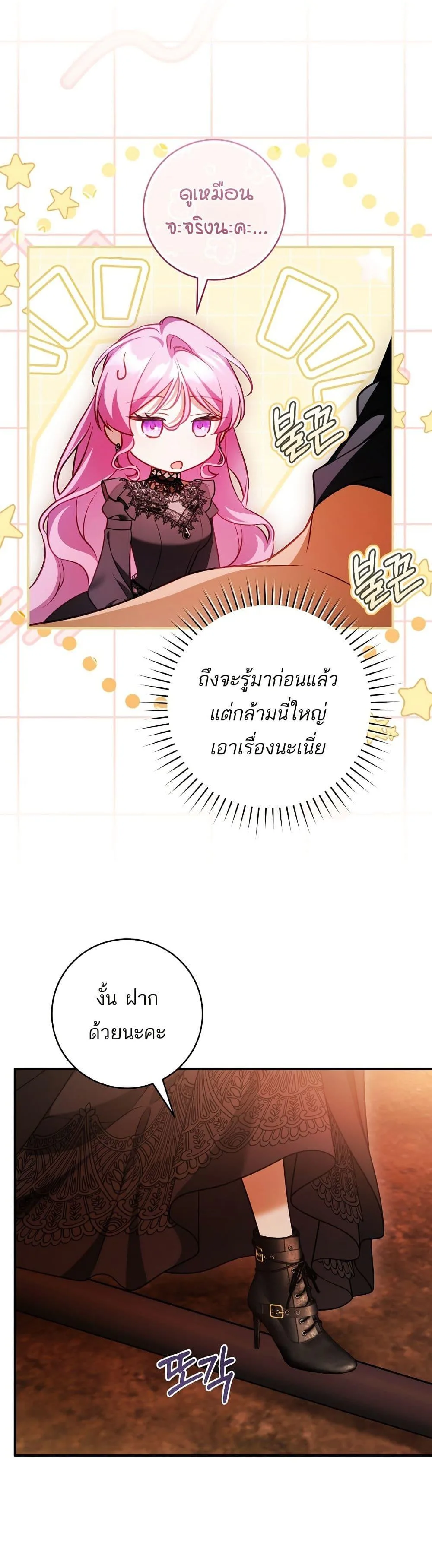The Flower With a Sword บุปผาโอบดาบ ตอนที่ 24 หน้า 26
