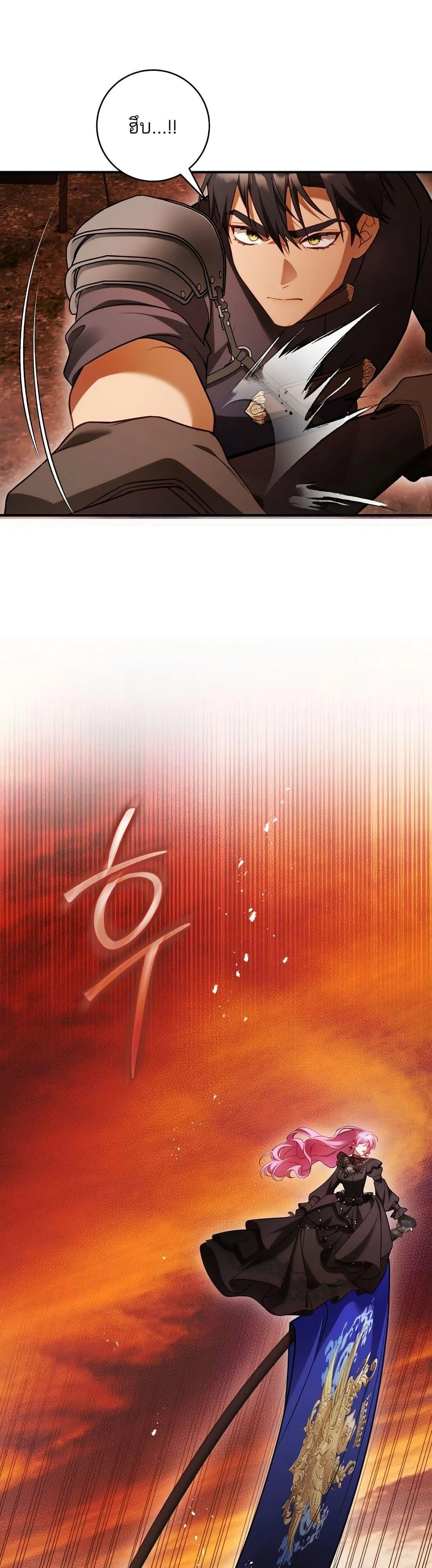 The Flower With a Sword บุปผาโอบดาบ ตอนที่ 24 หน้า 27