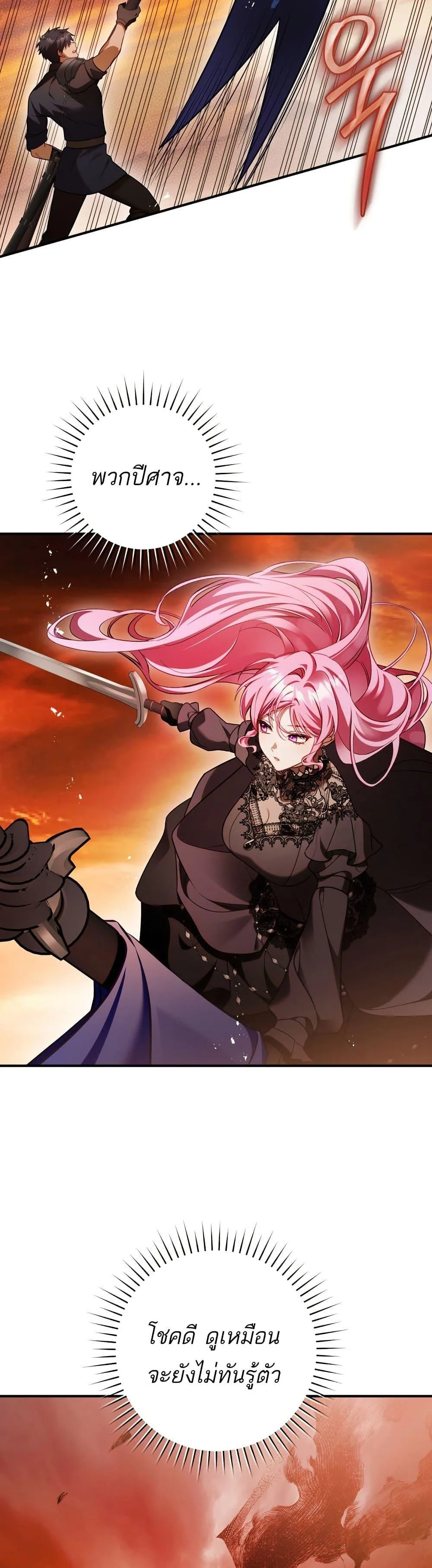 The Flower With a Sword บุปผาโอบดาบ ตอนที่ 24 หน้า 28