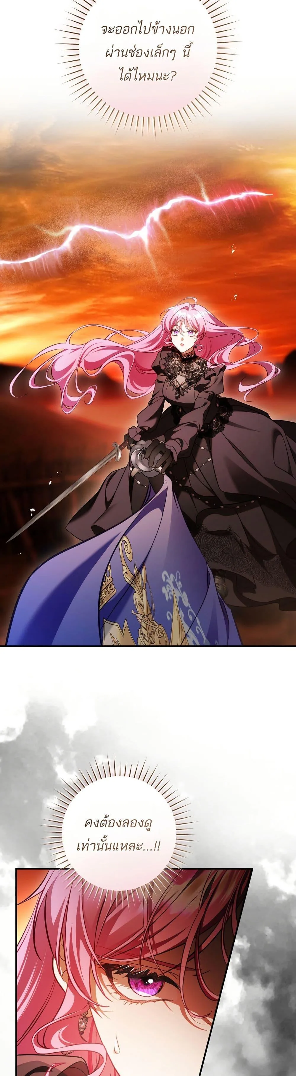 The Flower With a Sword บุปผาโอบดาบ ตอนที่ 24 หน้า 30
