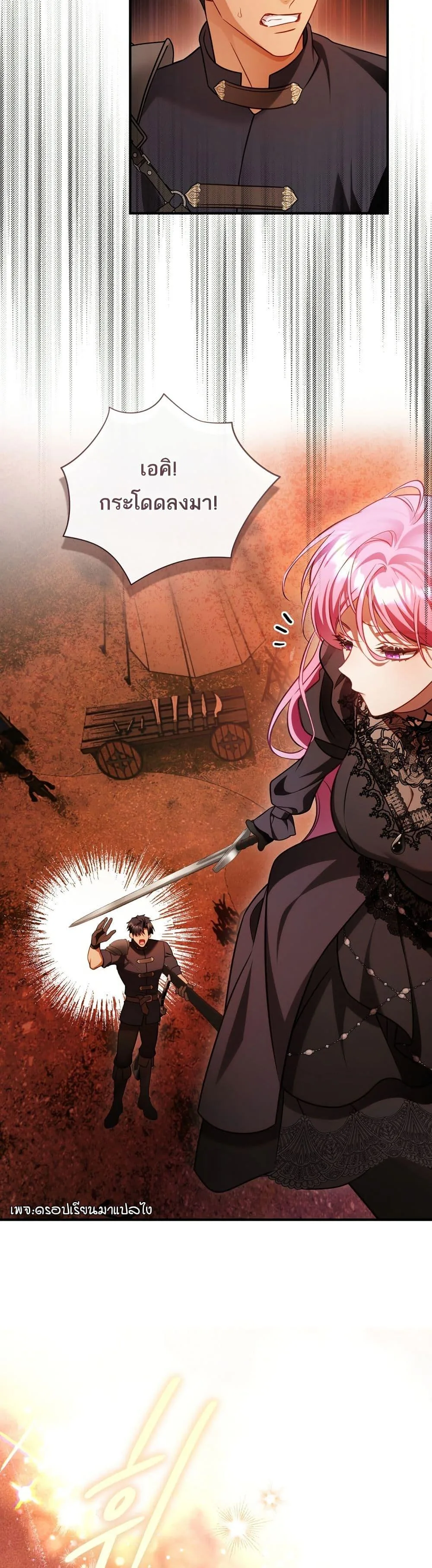 The Flower With a Sword บุปผาโอบดาบ ตอนที่ 24 หน้า 35