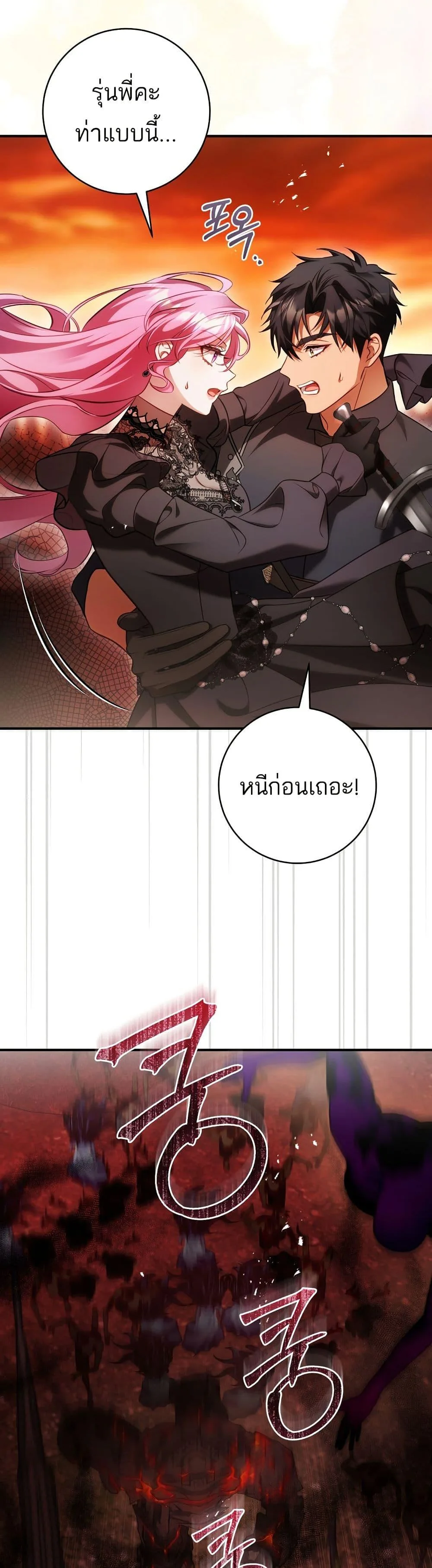 The Flower With a Sword บุปผาโอบดาบ ตอนที่ 24 หน้า 37