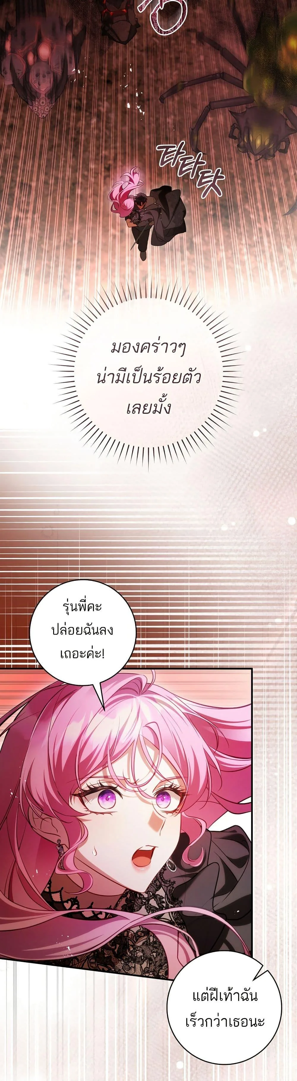 The Flower With a Sword บุปผาโอบดาบ ตอนที่ 24 หน้า 38