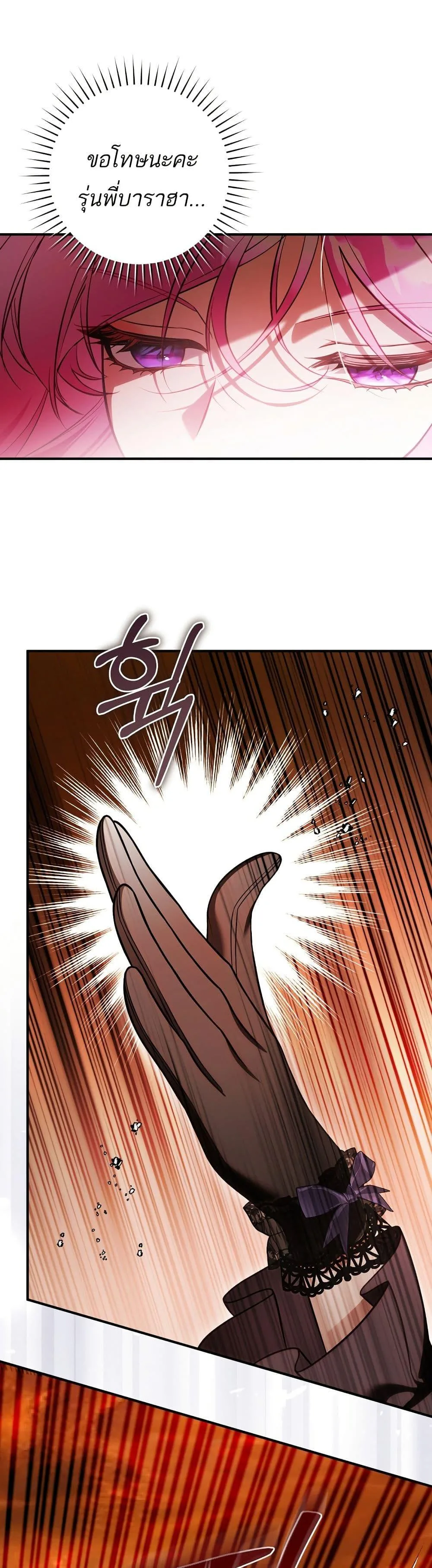 The Flower With a Sword บุปผาโอบดาบ ตอนที่ 24 หน้า 40