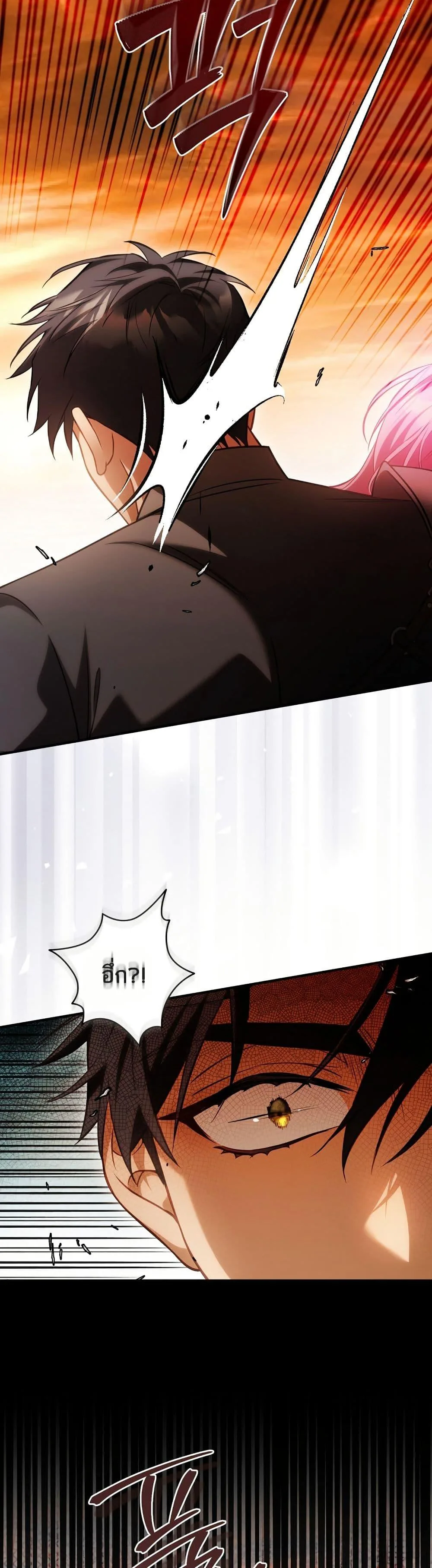 The Flower With a Sword บุปผาโอบดาบ ตอนที่ 24 หน้า 41