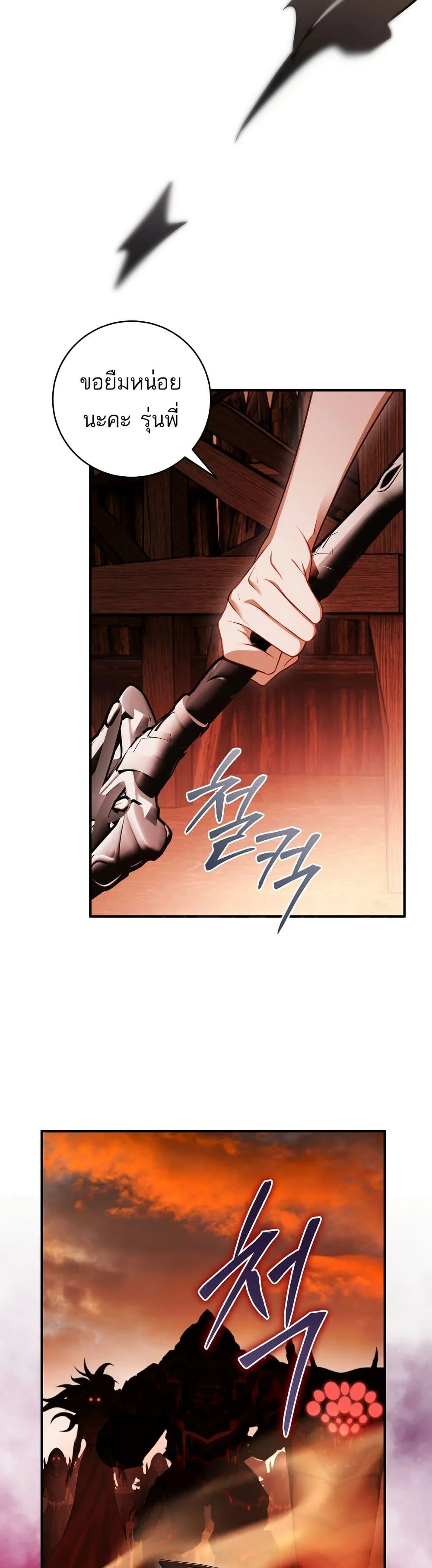 The Flower With a Sword บุปผาโอบดาบ ตอนที่ 24 หน้า 48