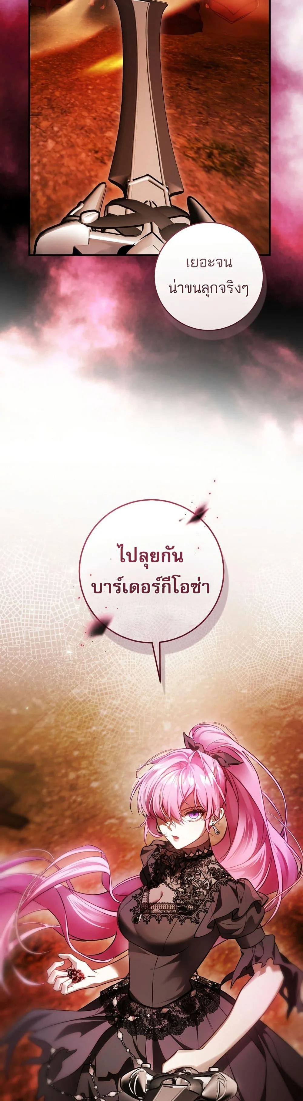 The Flower With a Sword บุปผาโอบดาบ ตอนที่ 24 หน้า 49