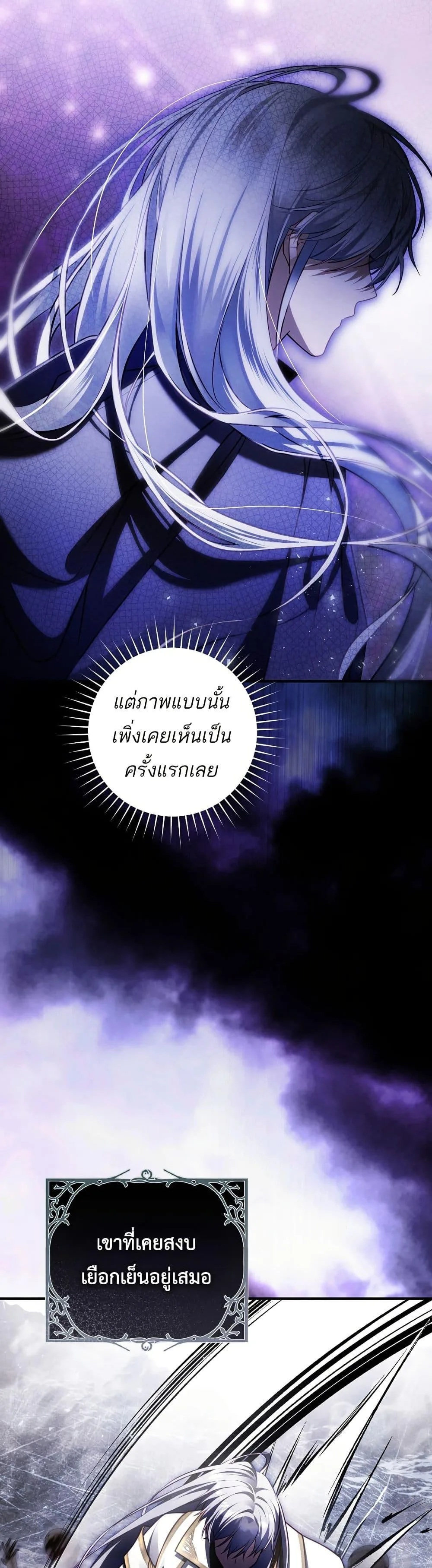 The Flower With a Sword บุปผาโอบดาบ ตอนที่ 24 หน้า 6