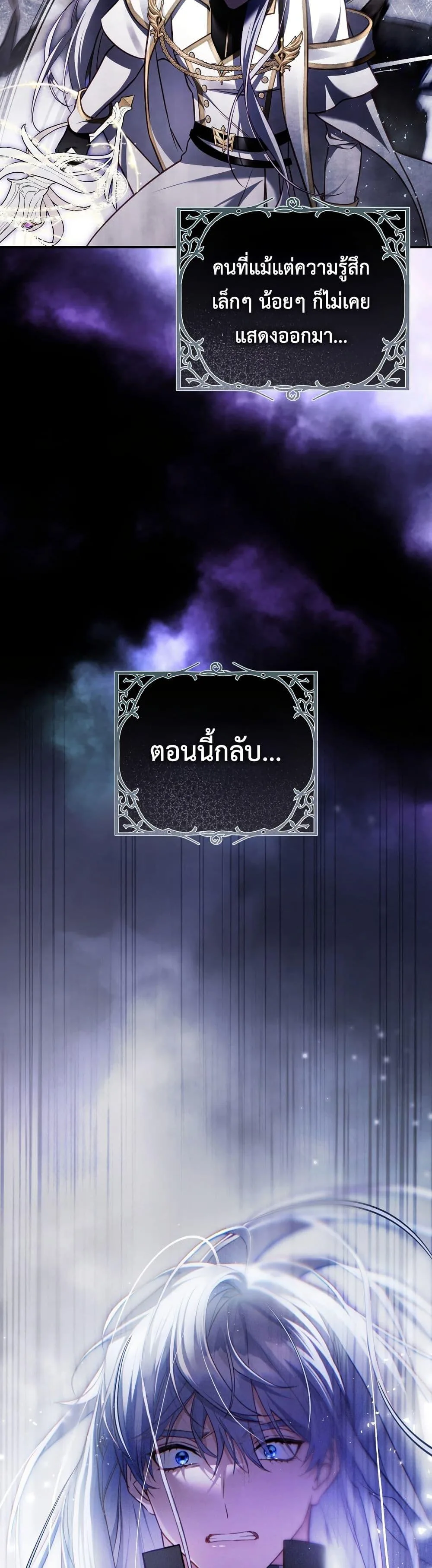 The Flower With a Sword บุปผาโอบดาบ ตอนที่ 24 หน้า 7