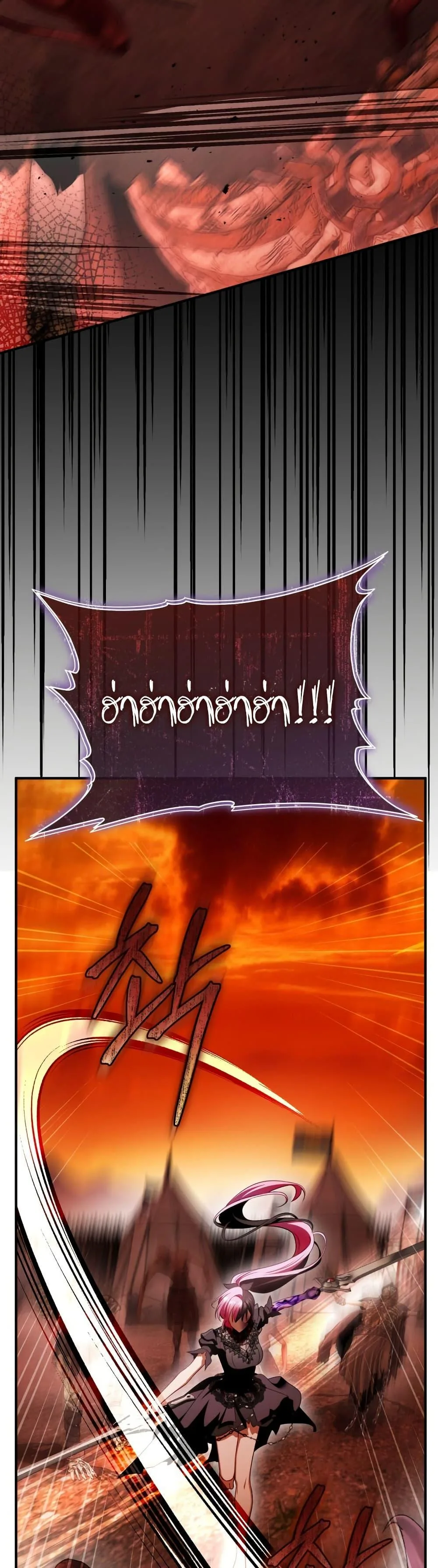 The Flower With a Sword บุปผาโอบดาบ ตอนที่ 25 หน้า 12