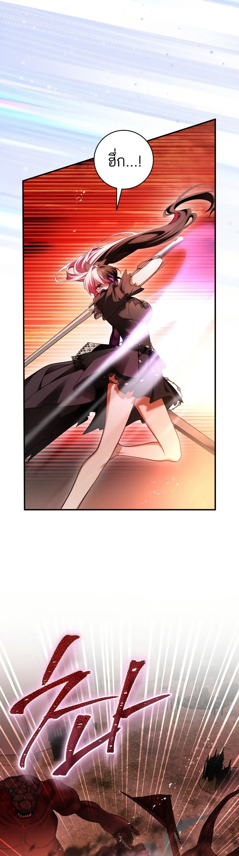 The Flower With a Sword บุปผาโอบดาบ ตอนที่ 25 หน้า 14