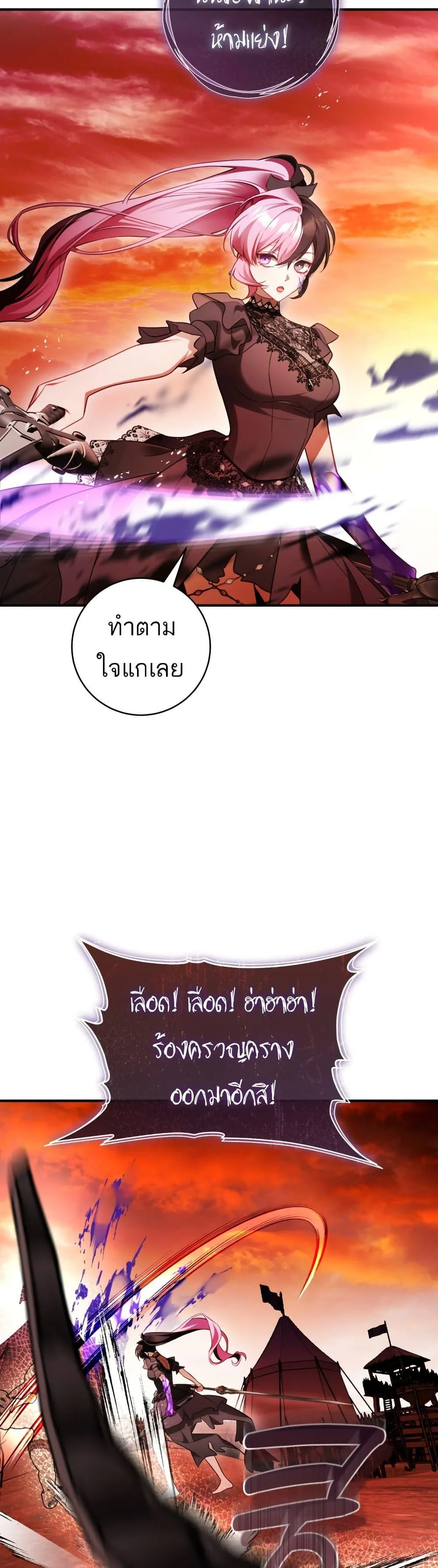 The Flower With a Sword บุปผาโอบดาบ ตอนที่ 25 หน้า 16