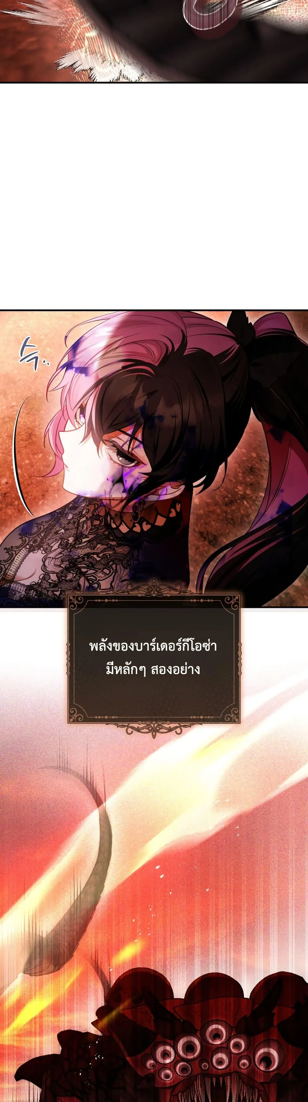 The Flower With a Sword บุปผาโอบดาบ ตอนที่ 25 หน้า 17