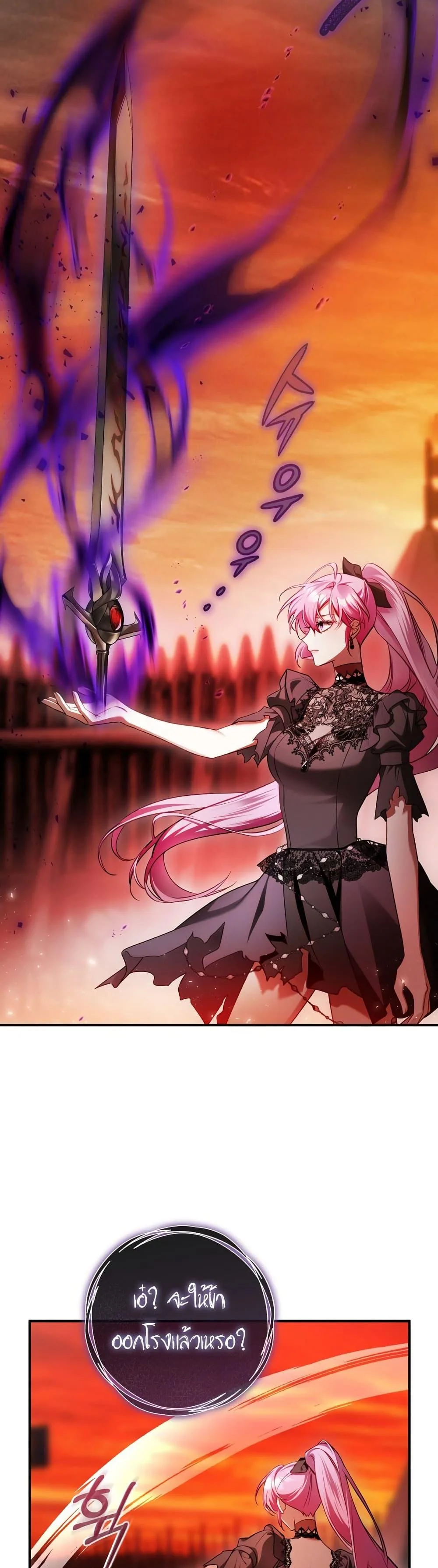 The Flower With a Sword บุปผาโอบดาบ ตอนที่ 25 หน้า 2