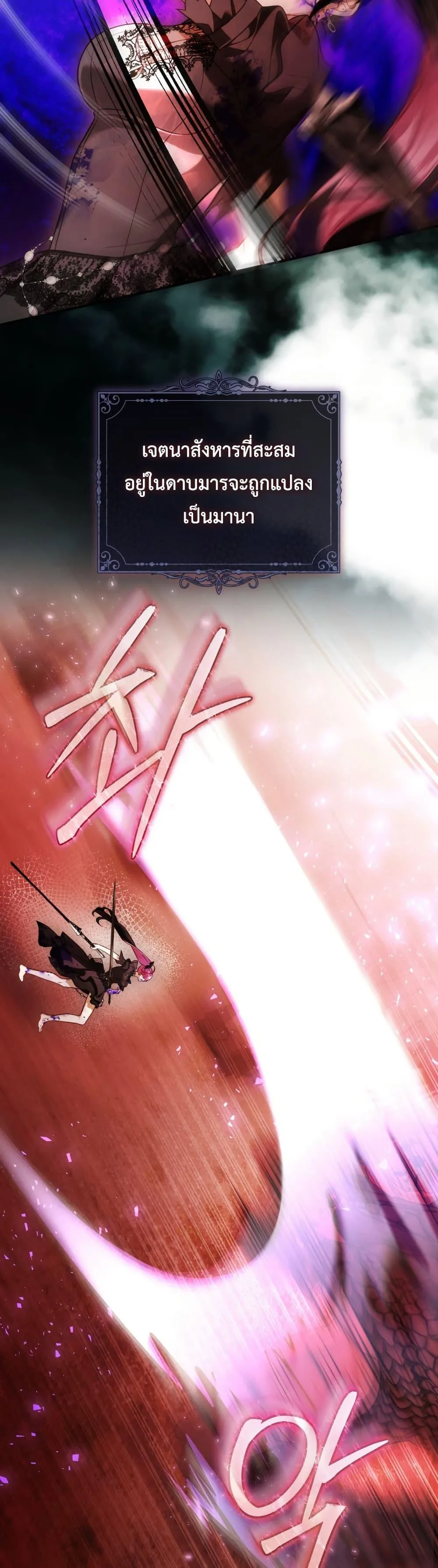 The Flower With a Sword บุปผาโอบดาบ ตอนที่ 25 หน้า 22
