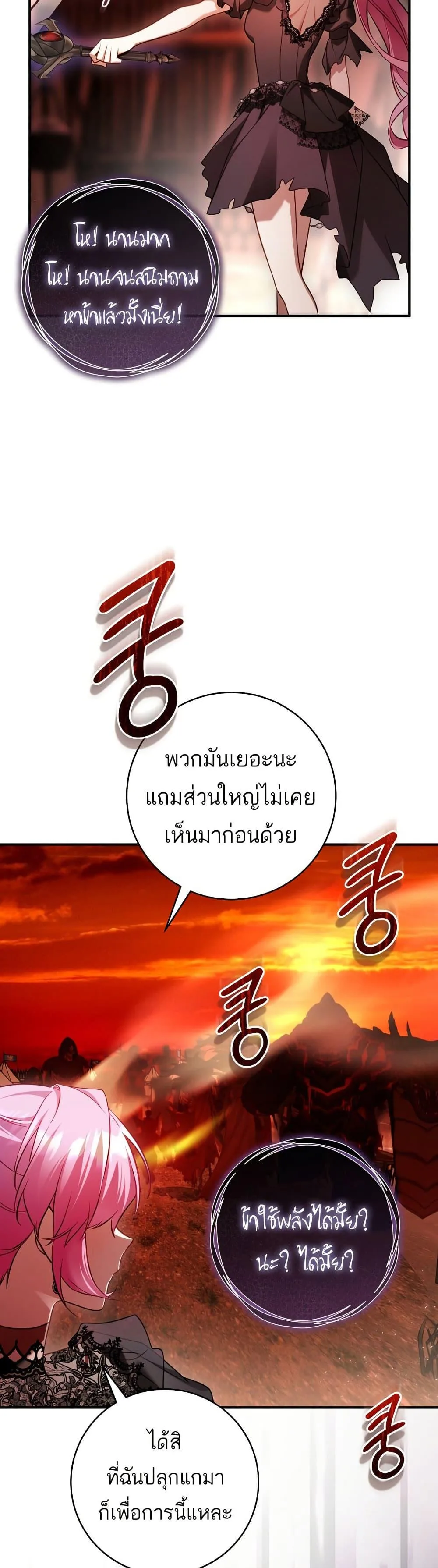 The Flower With a Sword บุปผาโอบดาบ ตอนที่ 25 หน้า 3