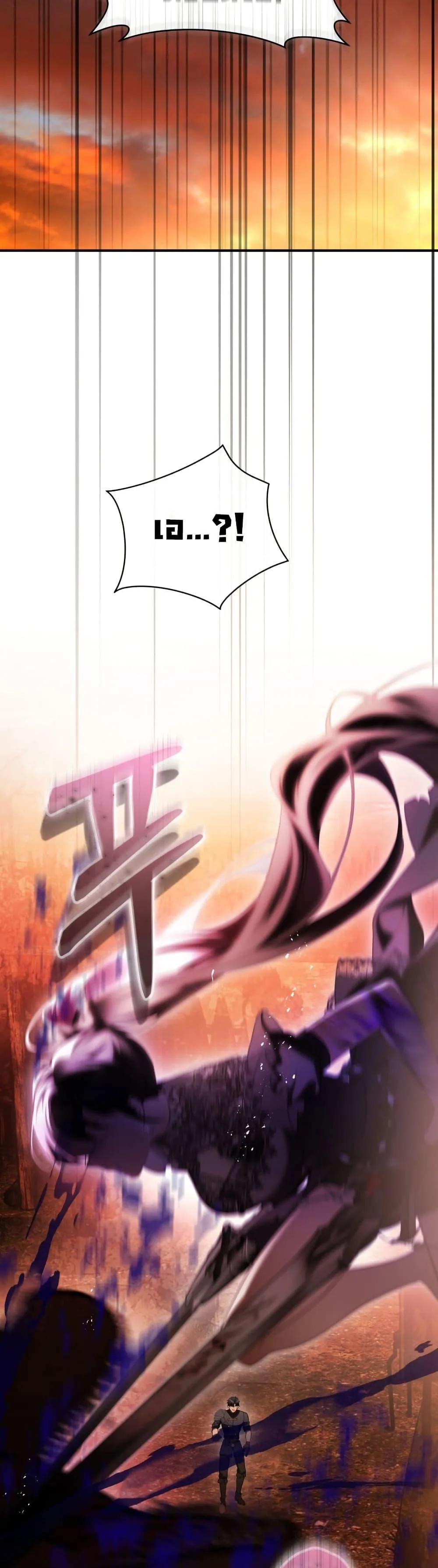 The Flower With a Sword บุปผาโอบดาบ ตอนที่ 25 หน้า 33