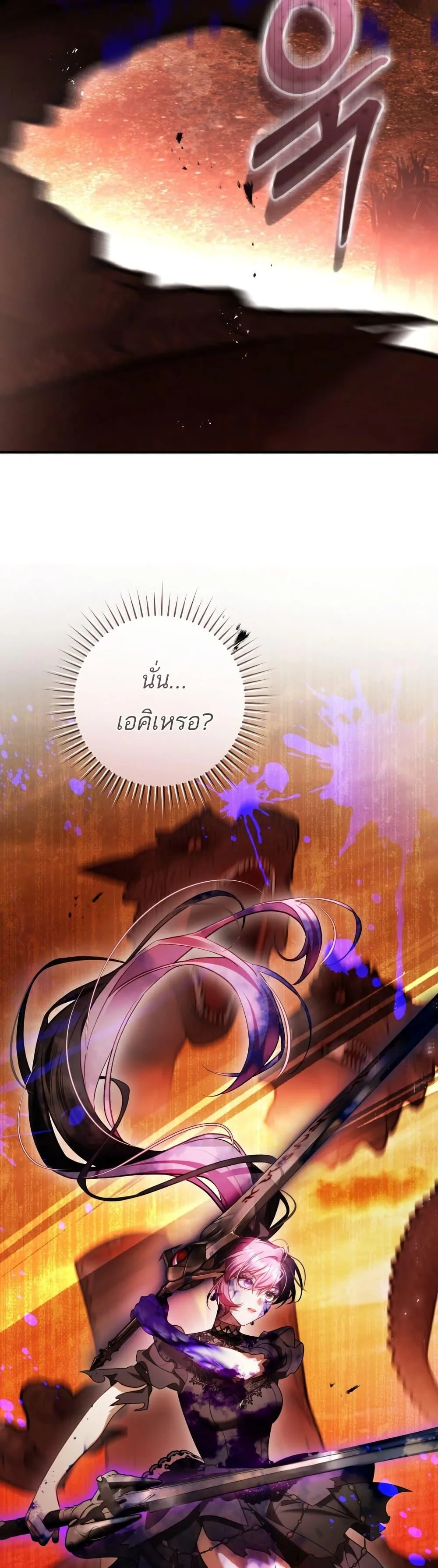 The Flower With a Sword บุปผาโอบดาบ ตอนที่ 25 หน้า 34