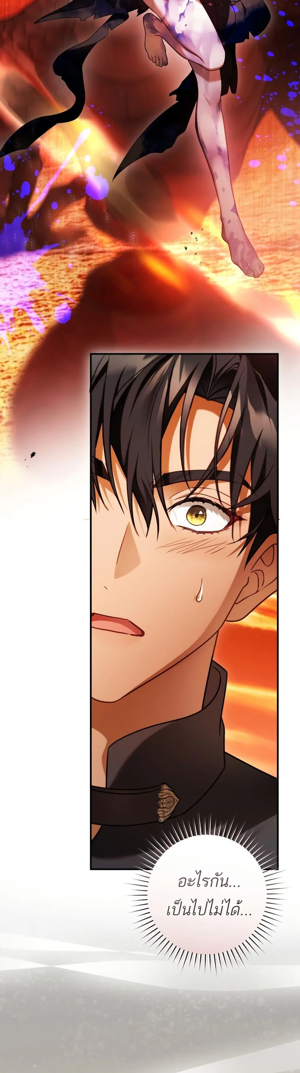 The Flower With a Sword บุปผาโอบดาบ ตอนที่ 25 หน้า 35