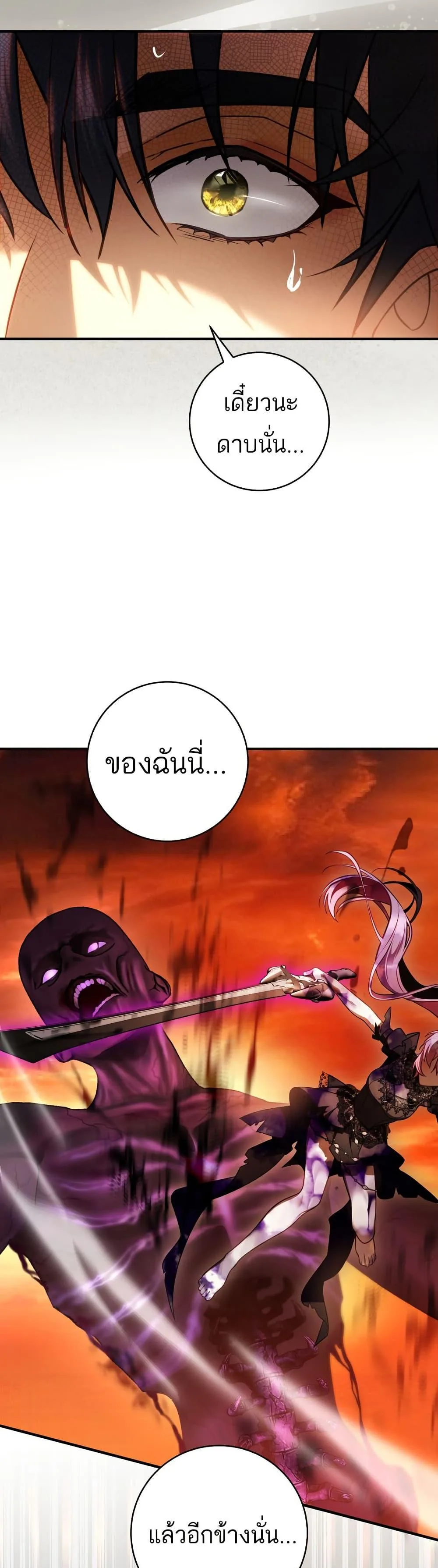 The Flower With a Sword บุปผาโอบดาบ ตอนที่ 25 หน้า 36