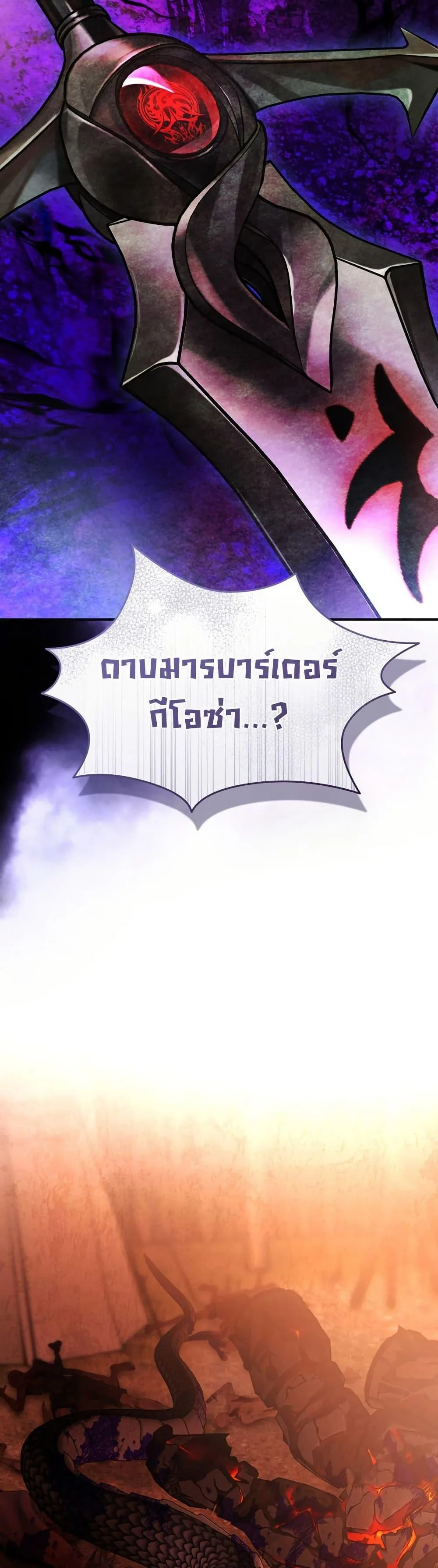 The Flower With a Sword บุปผาโอบดาบ ตอนที่ 25 หน้า 38