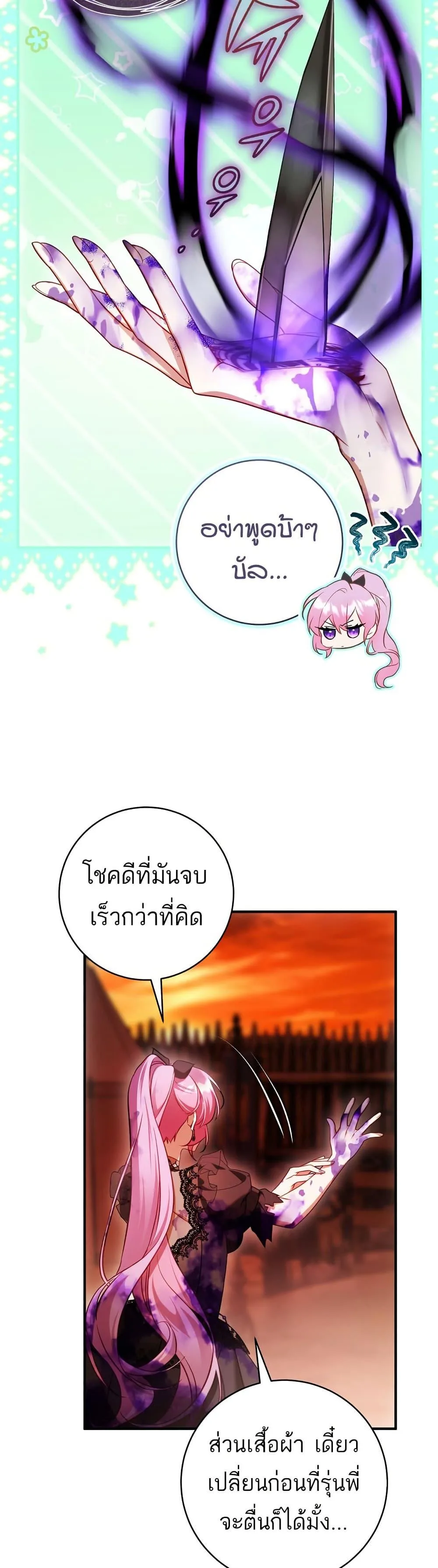 The Flower With a Sword บุปผาโอบดาบ ตอนที่ 25 หน้า 40