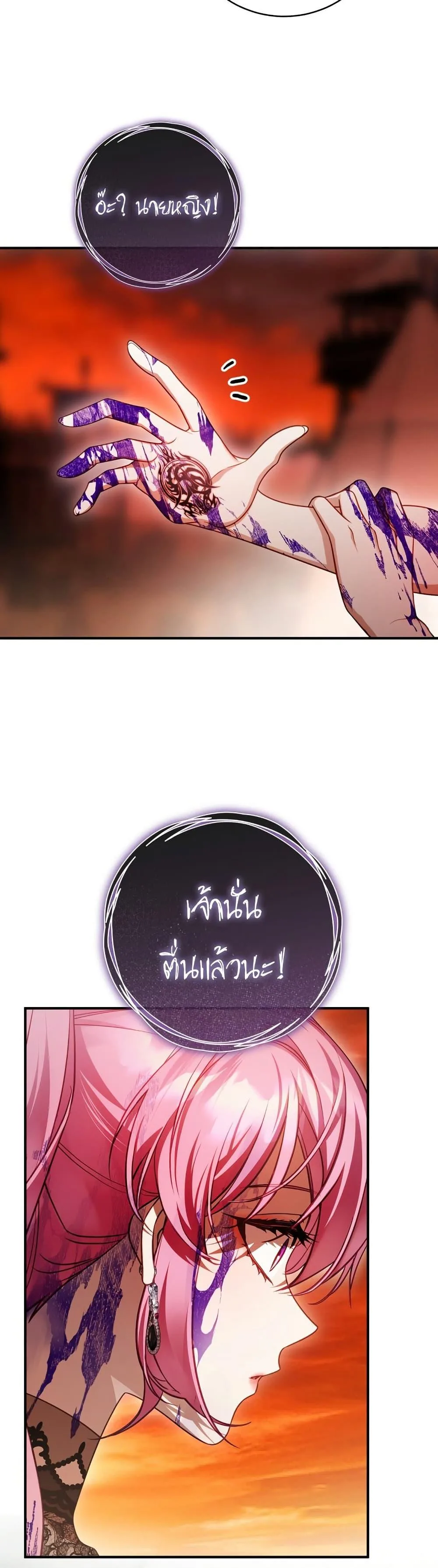 The Flower With a Sword บุปผาโอบดาบ ตอนที่ 25 หน้า 41
