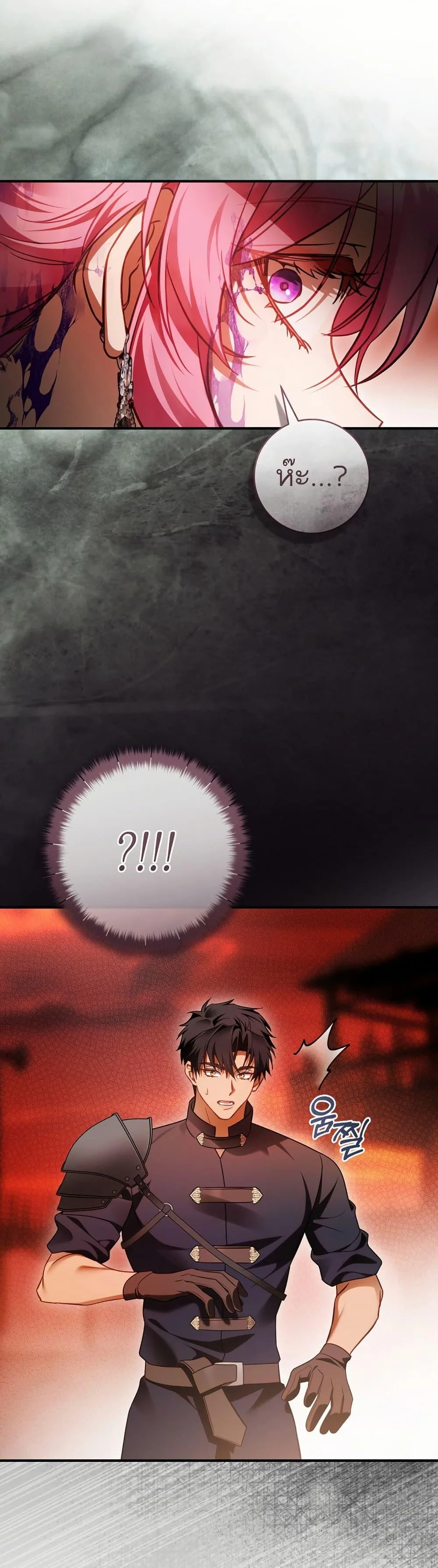 The Flower With a Sword บุปผาโอบดาบ ตอนที่ 25 หน้า 42