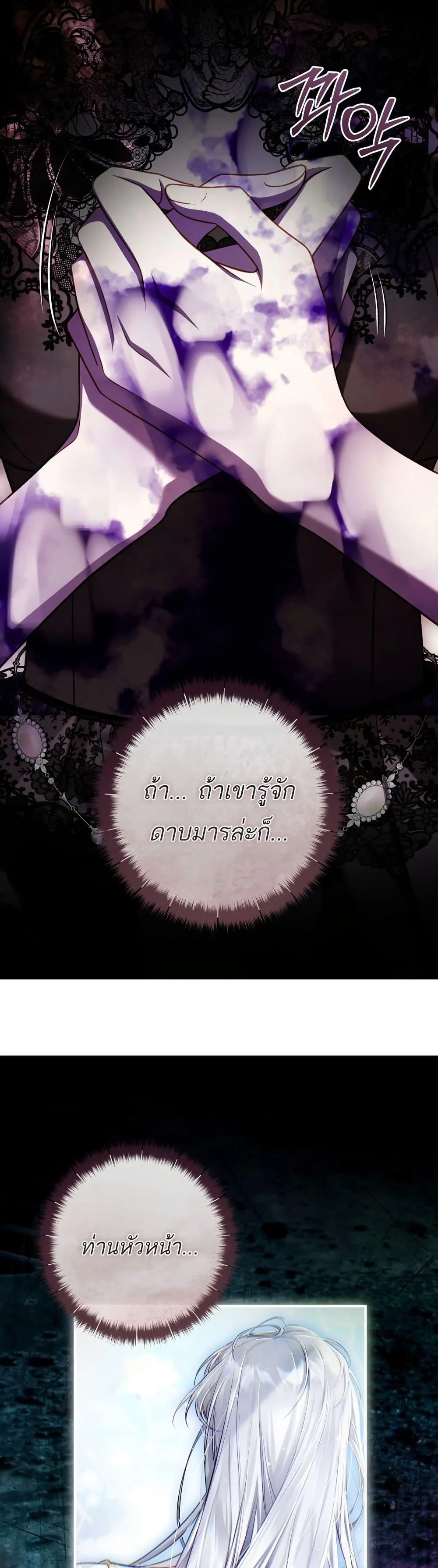 The Flower With a Sword บุปผาโอบดาบ ตอนที่ 25 หน้า 45
