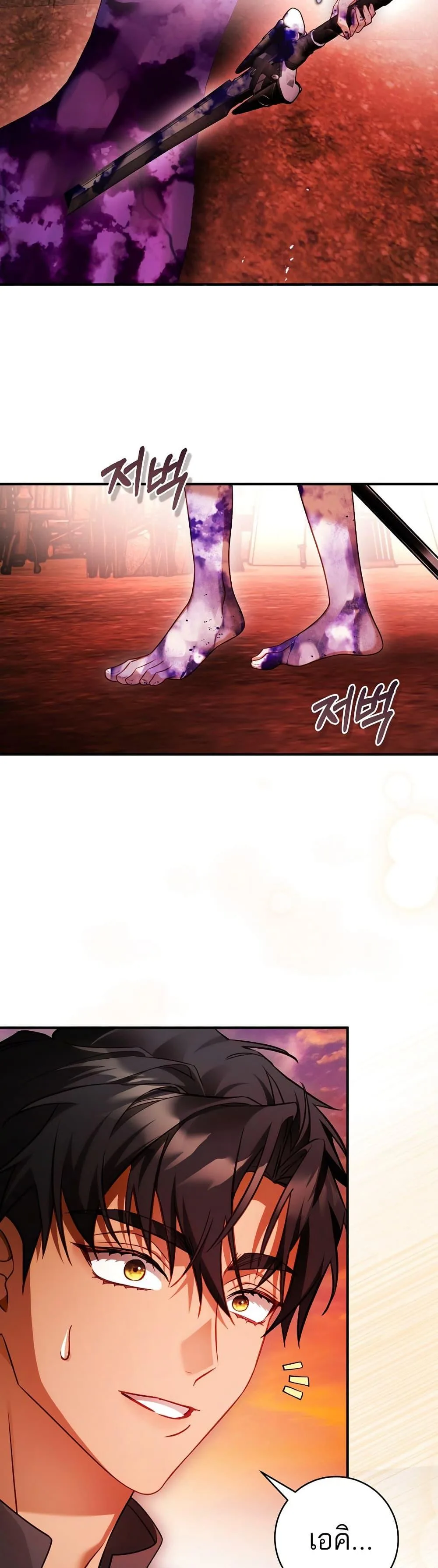 The Flower With a Sword บุปผาโอบดาบ ตอนที่ 25 หน้า 47