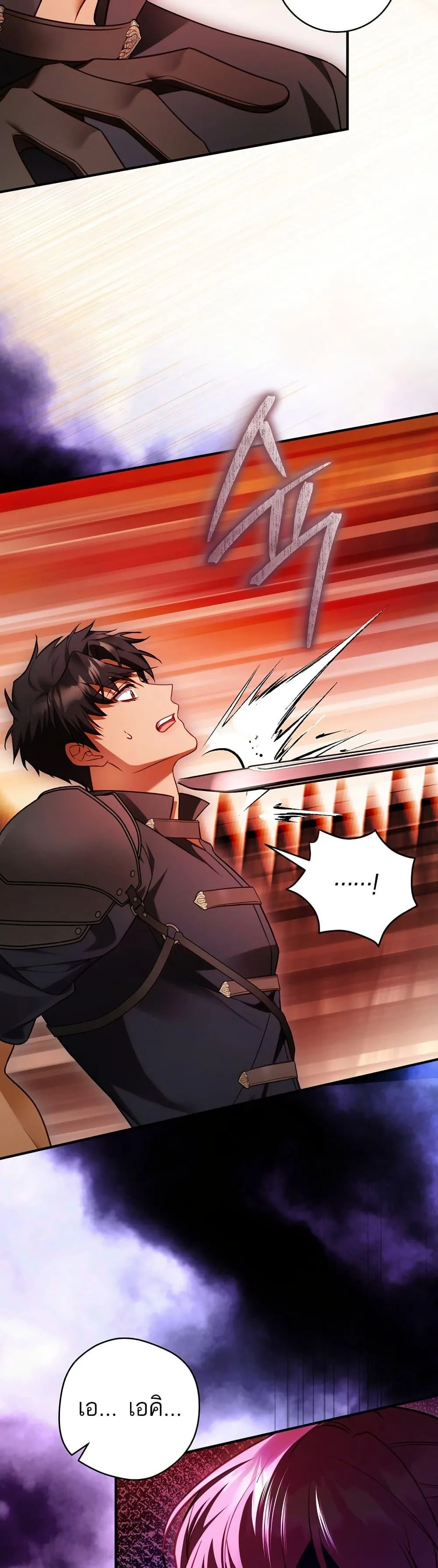 The Flower With a Sword บุปผาโอบดาบ ตอนที่ 25 หน้า 48