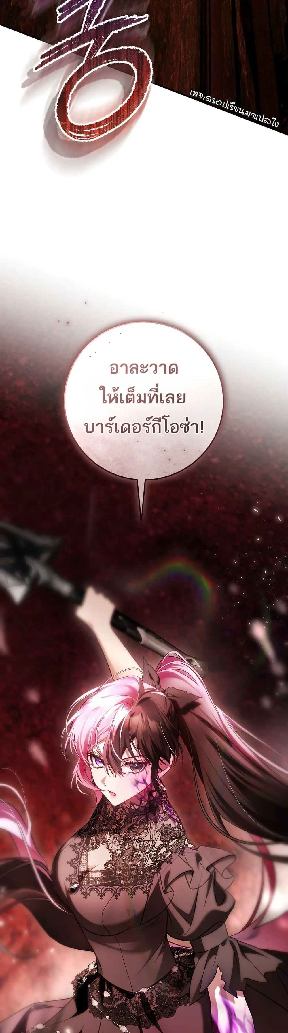 The Flower With a Sword บุปผาโอบดาบ ตอนที่ 25 หน้า 9
